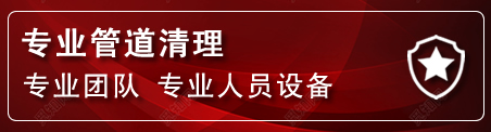 双台子管道疏通电话