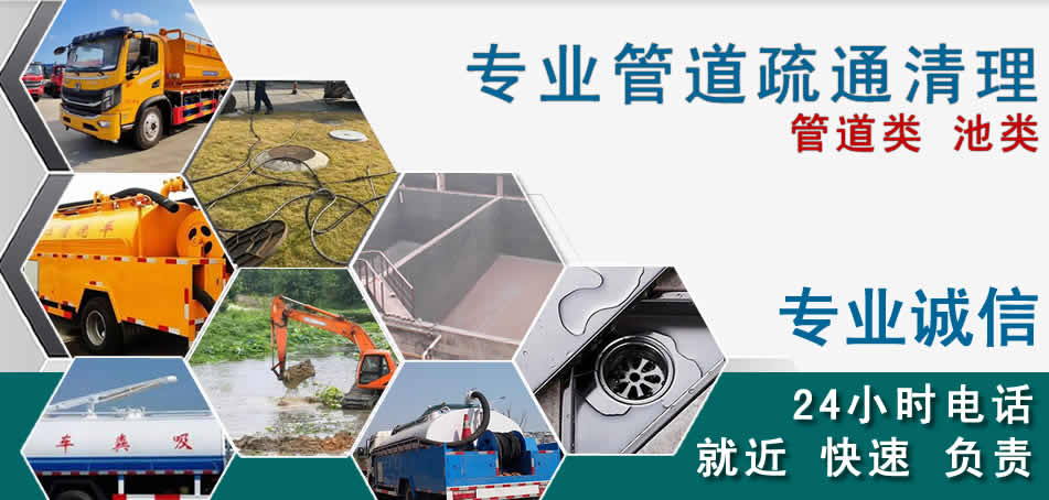 双台子下水管道清理疏通