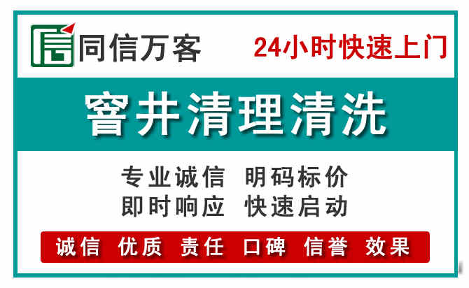 双台子窨井疏通清理