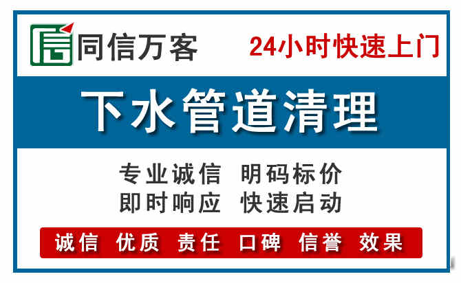 双台子下水管道疏通清理