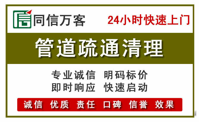 双台子管道疏通清理